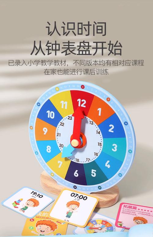 儿童时钟教具一二年级小学生学习专用模型幼儿园数字益智早教玩具