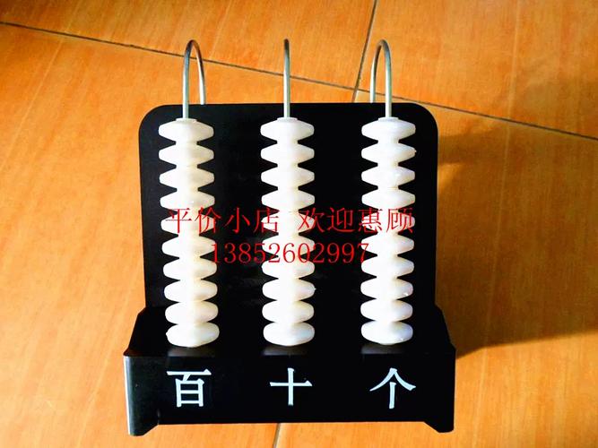 20510 竖式计数器 三档 演示用 小学数学教具 教学仪器