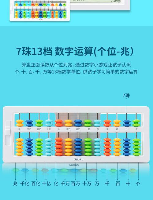 儿童算盘 学生7珠13档教学算盘珠心算数学教具 珠算算盘