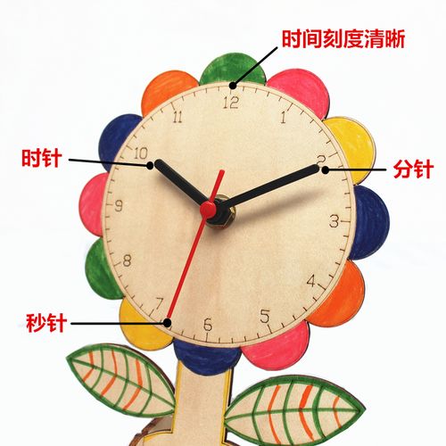 儿童自制手工diy时钟表模型材料科技小制作教具学生 科学实验作业